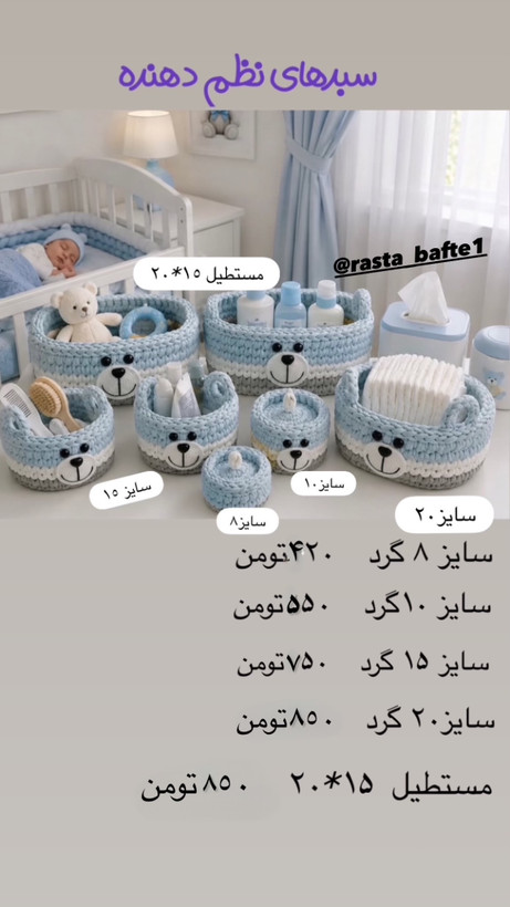 سبدنظم دهنده تريكويي