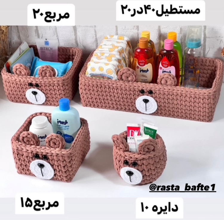 سبدنظم دهنده تريكويي